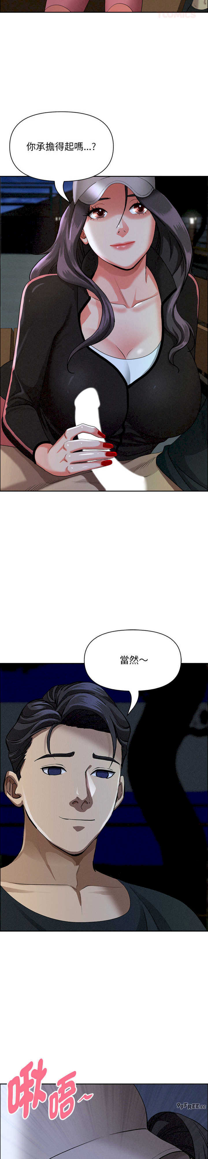 贵妇的专属保镖