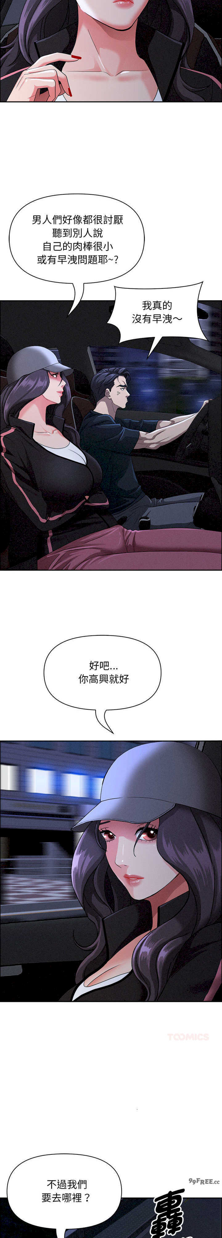 贵妇的专属保镖