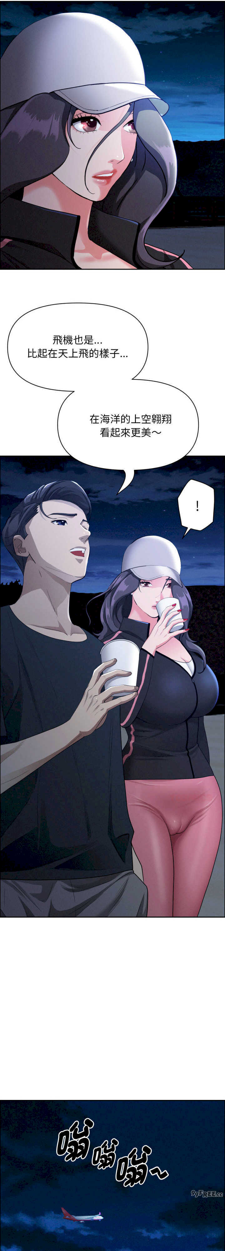 贵妇的专属保镖