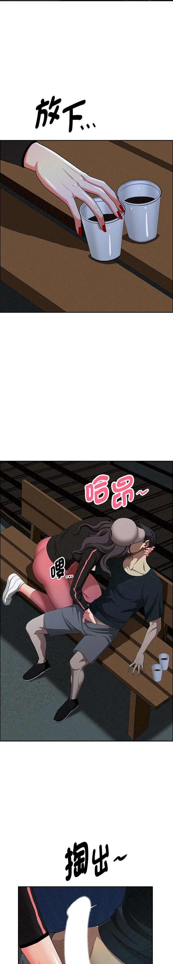 贵妇的专属保镖