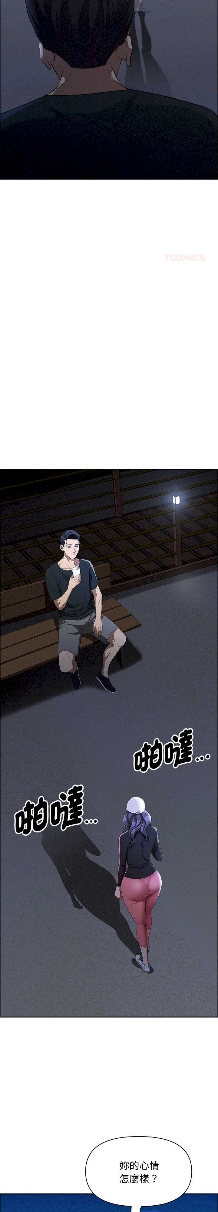 贵妇的专属保镖