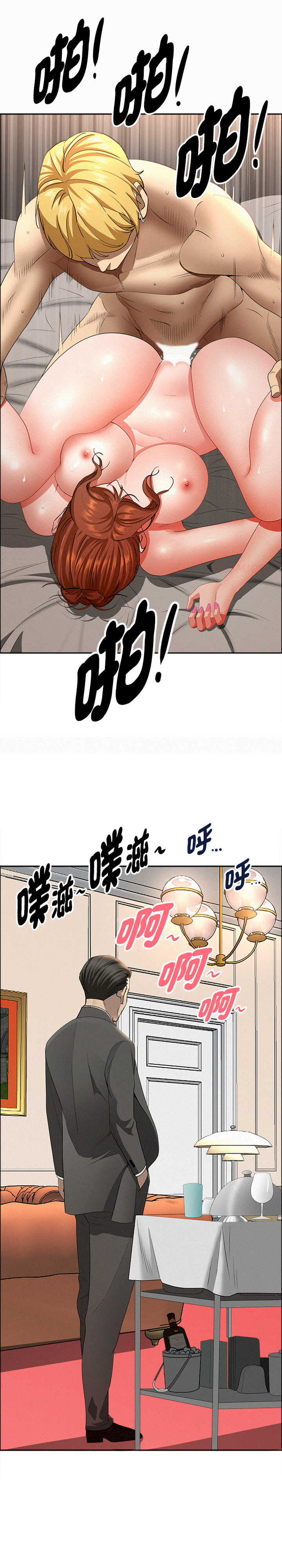 贵妇的专属保镖