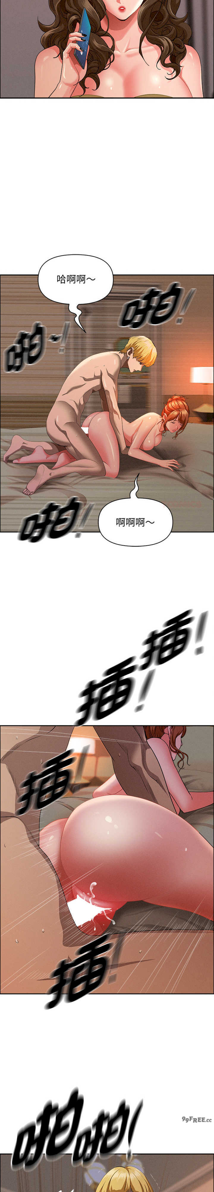 贵妇的专属保镖