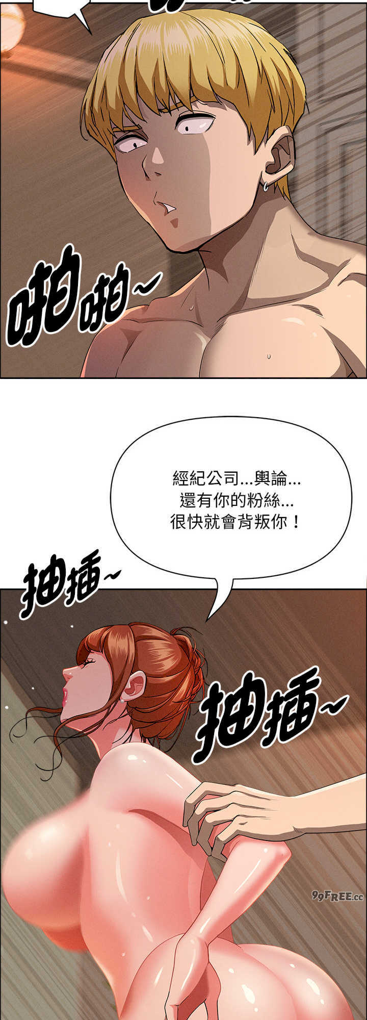 贵妇的专属保镖