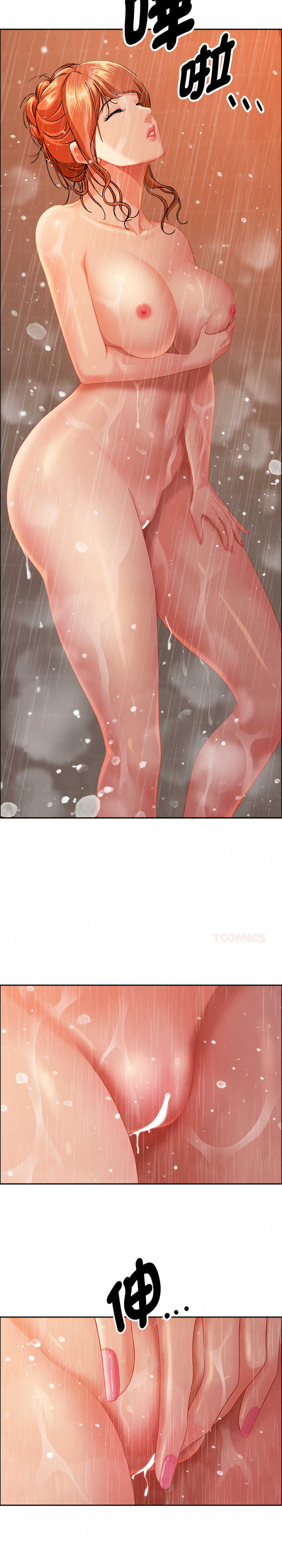 贵妇的专属保镖