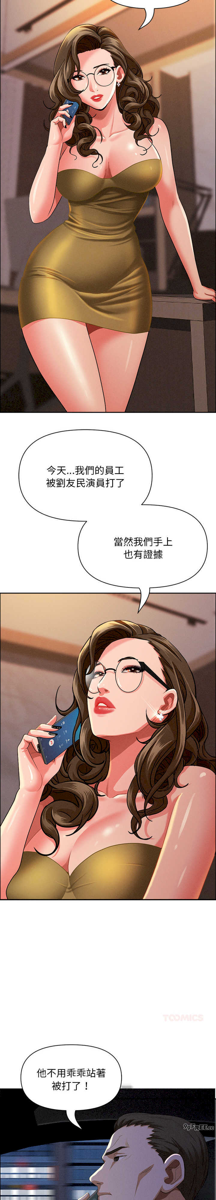 贵妇的专属保镖