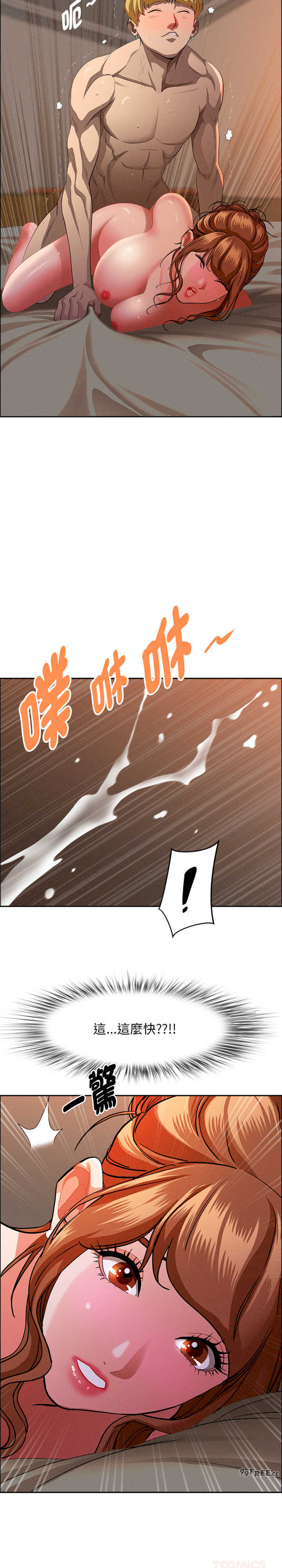 贵妇的专属保镖