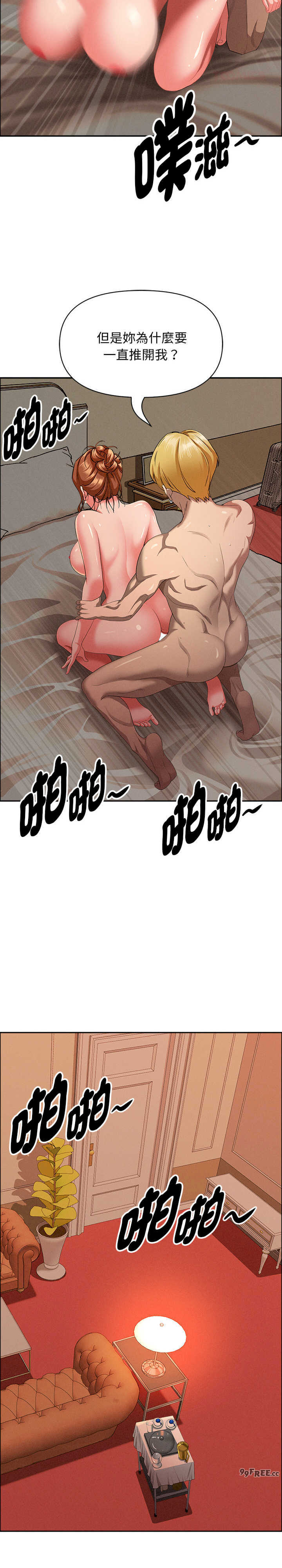 贵妇的专属保镖