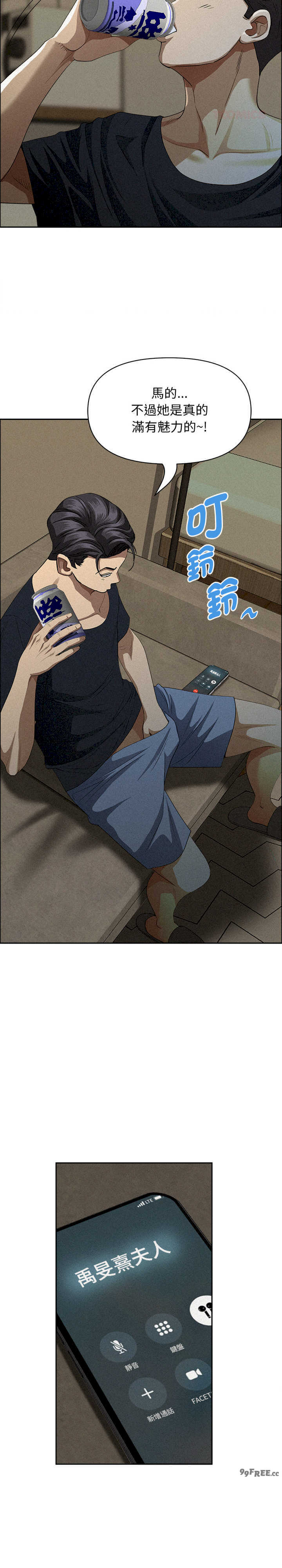 贵妇的专属保镖