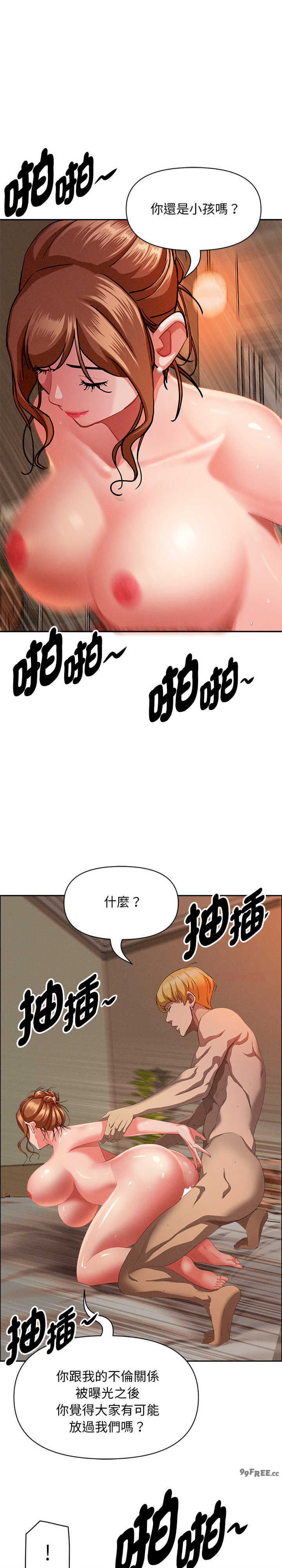 贵妇的专属保镖