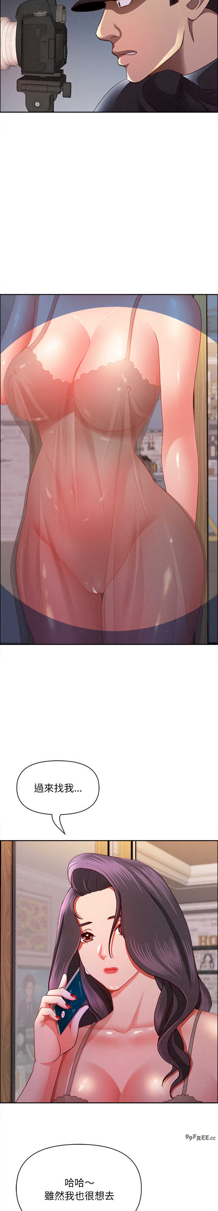 贵妇的专属保镖