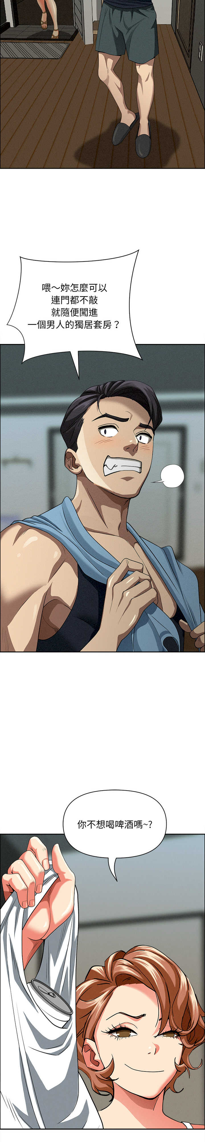 贵妇的专属保镖