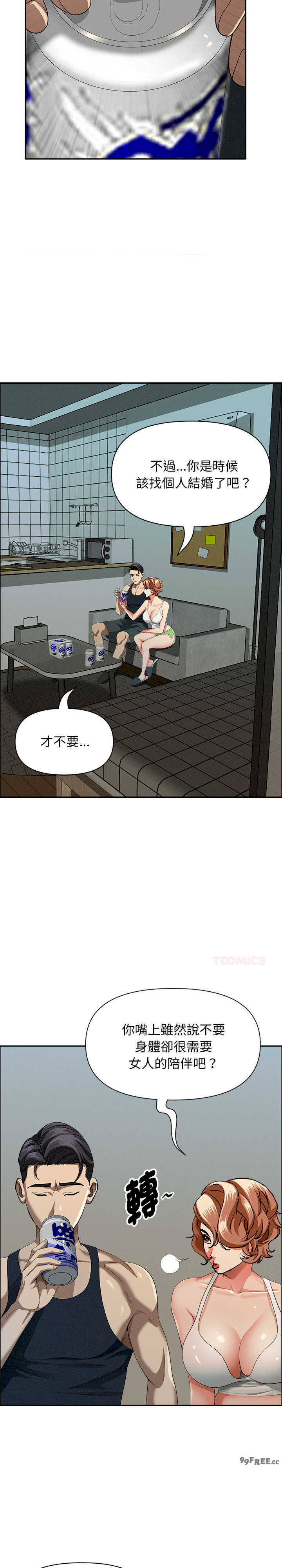 贵妇的专属保镖