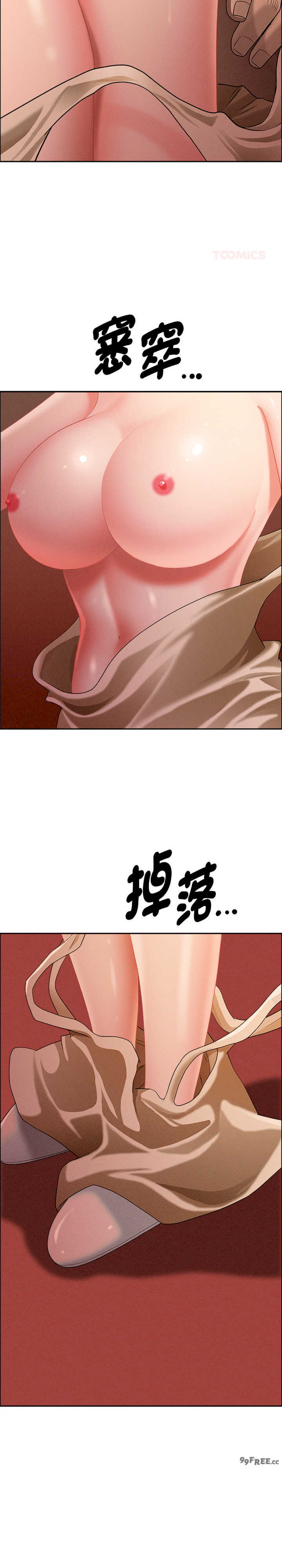 贵妇的专属保镖