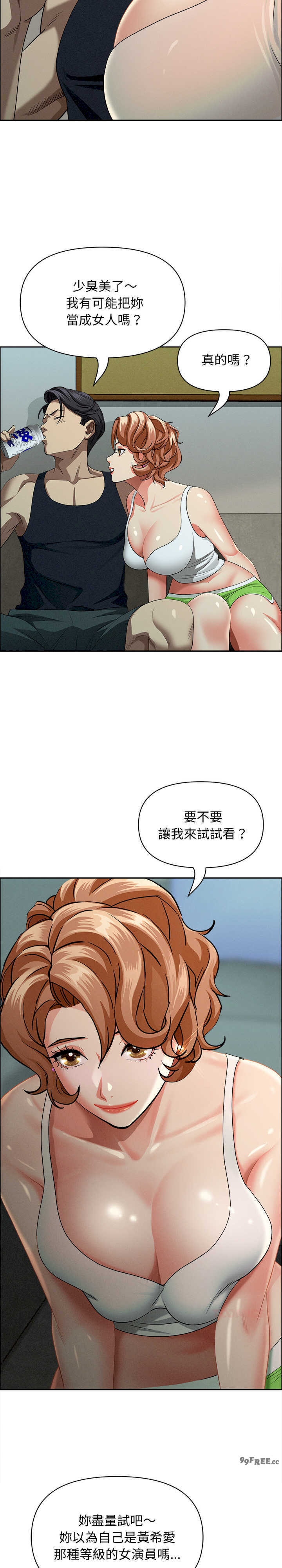 贵妇的专属保镖