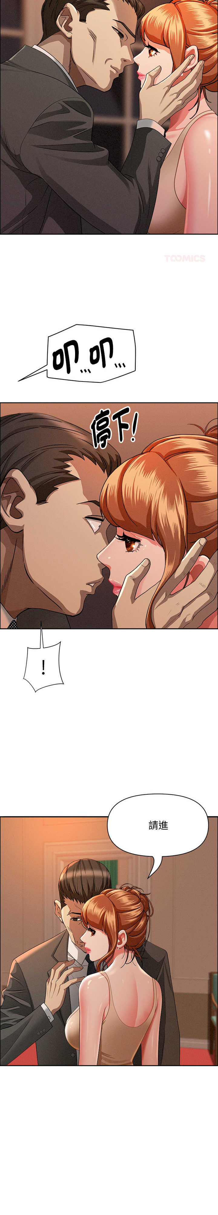 贵妇的专属保镖