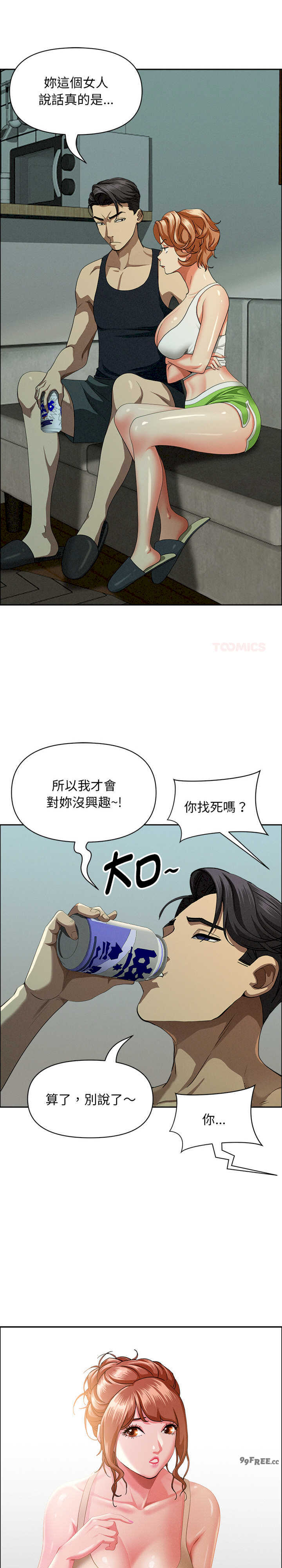 贵妇的专属保镖