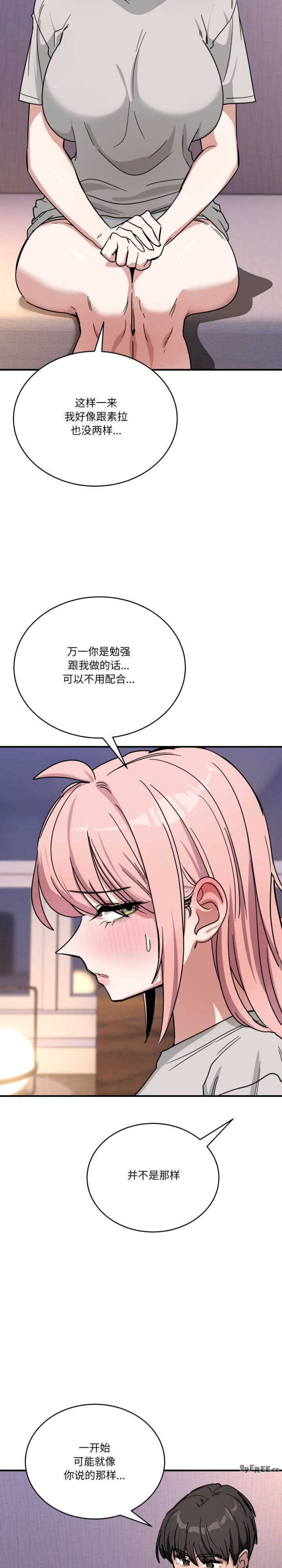 当狗不丢人/不如当条狗