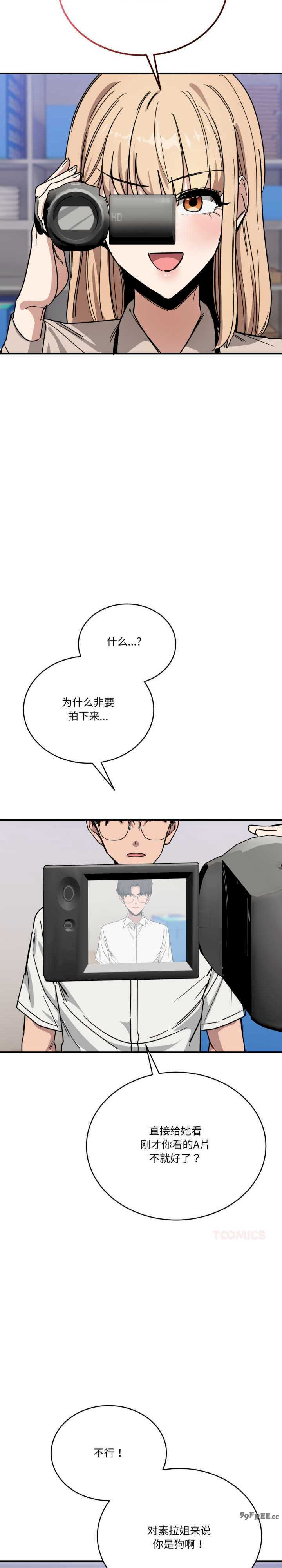 当狗不丢人/不如当条狗