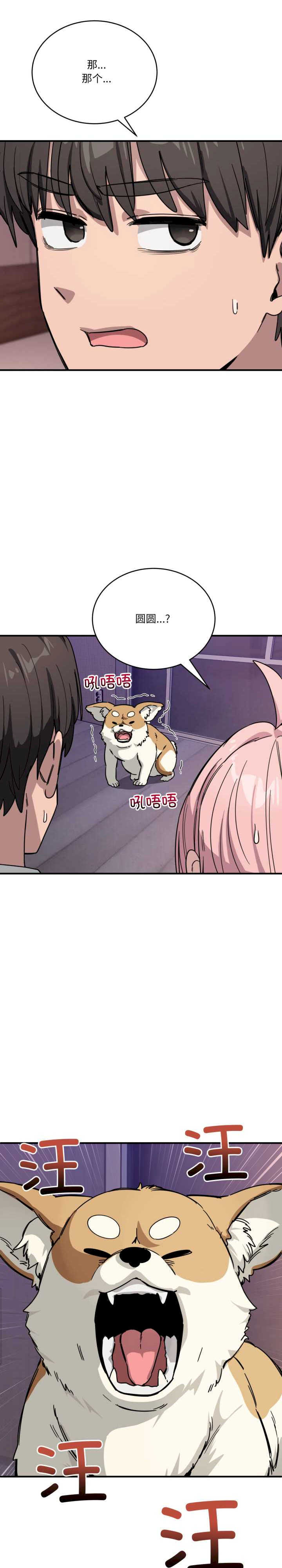 当狗不丢人/不如当条狗