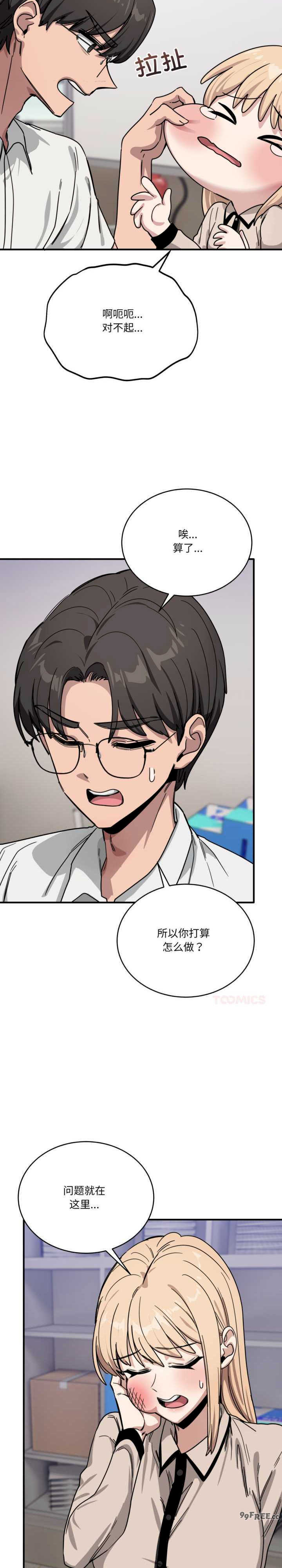 当狗不丢人/不如当条狗