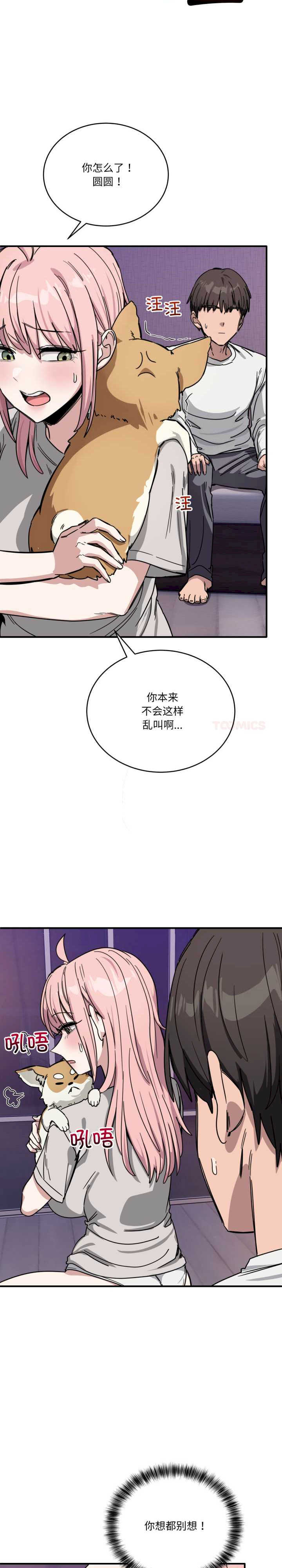 当狗不丢人/不如当条狗