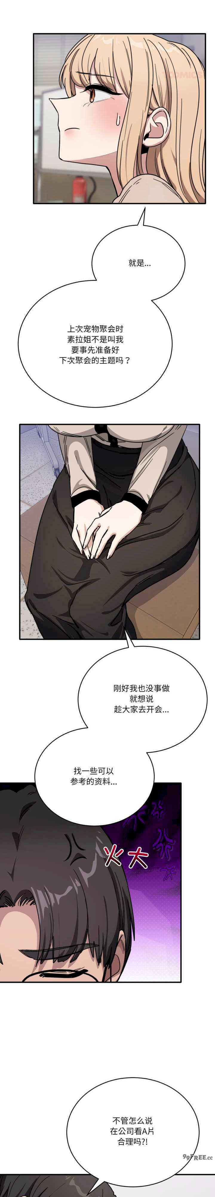 当狗不丢人/不如当条狗