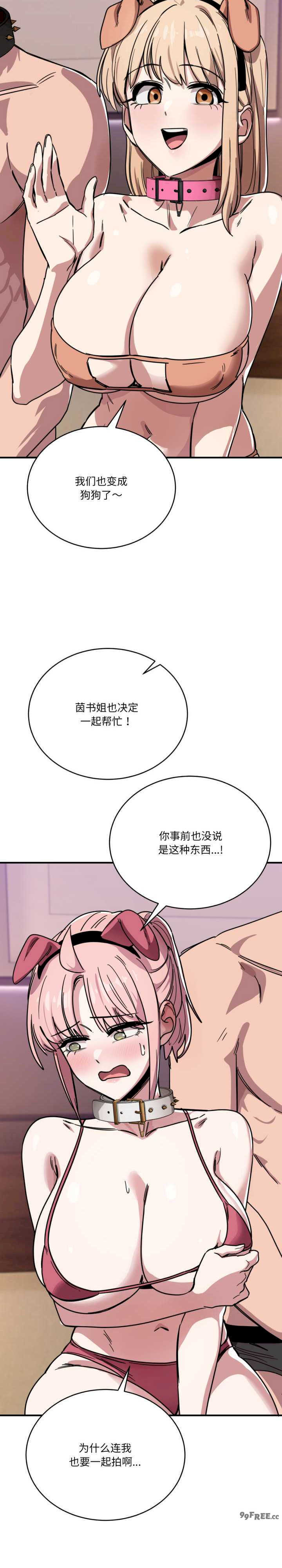 当狗不丢人/不如当条狗