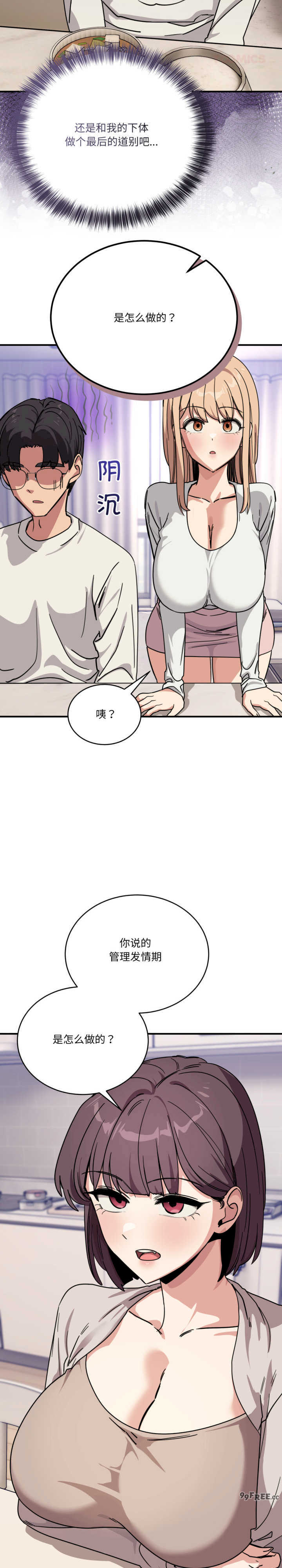 当狗不丢人/不如当条狗