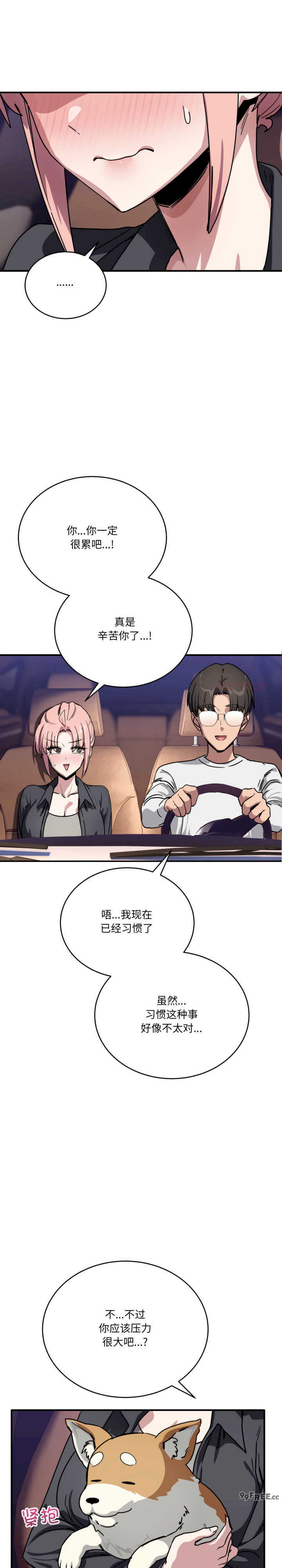 当狗不丢人/不如当条狗