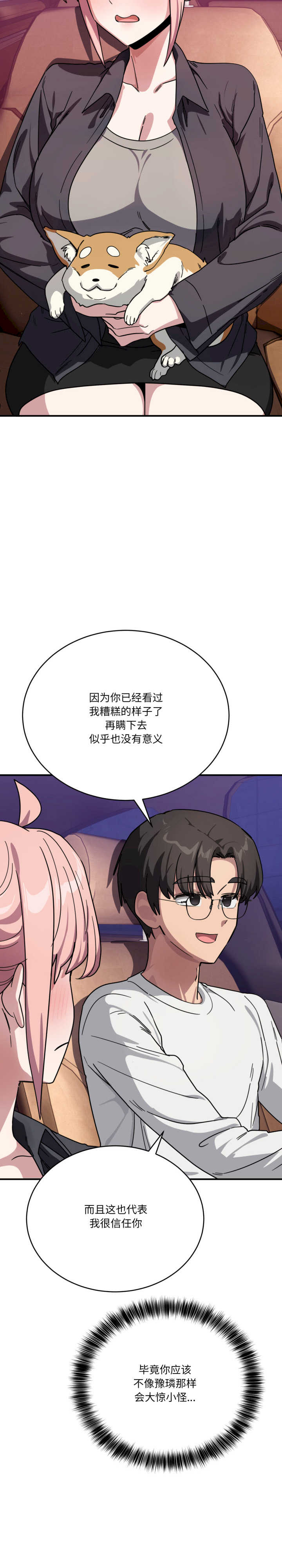 当狗不丢人/不如当条狗