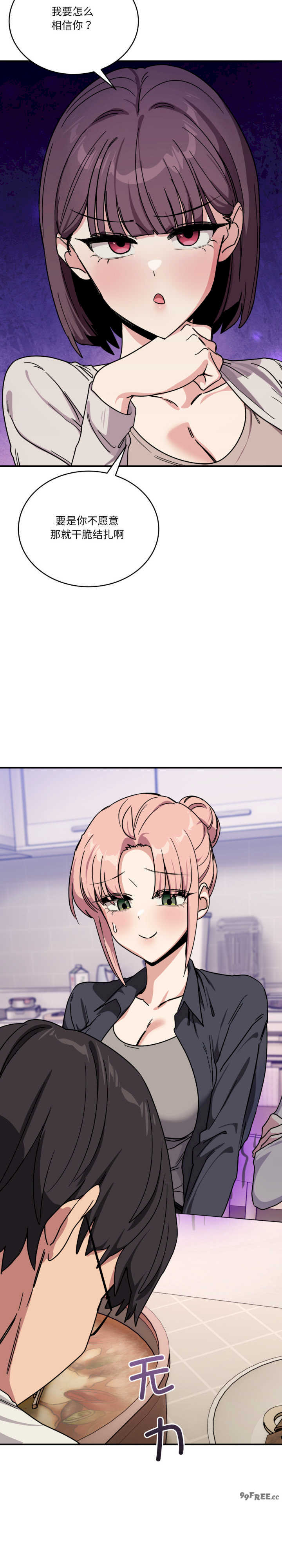 当狗不丢人/不如当条狗