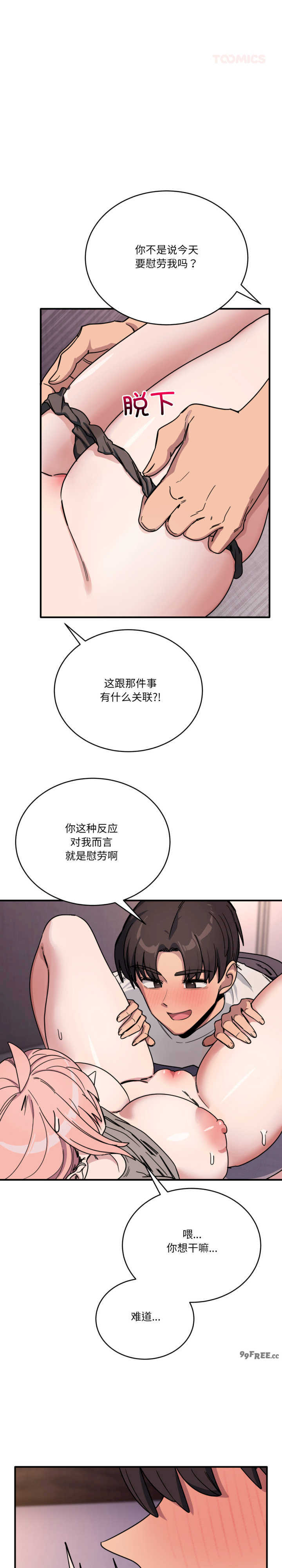 当狗不丢人/不如当条狗