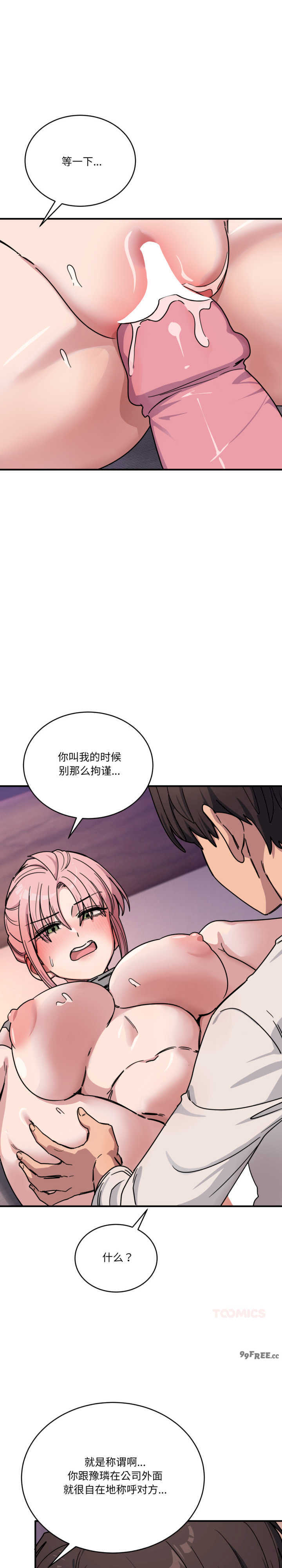 当狗不丢人/不如当条狗