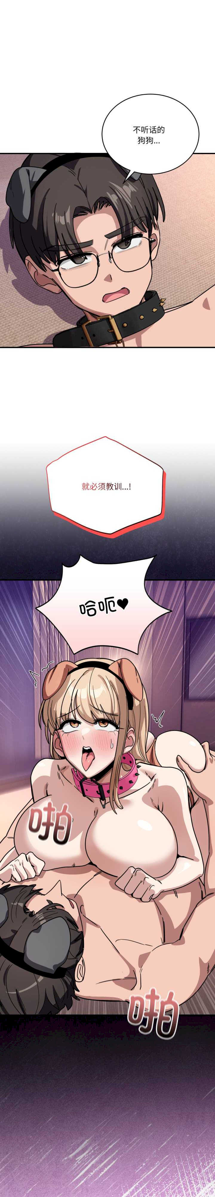 当狗不丢人/不如当条狗