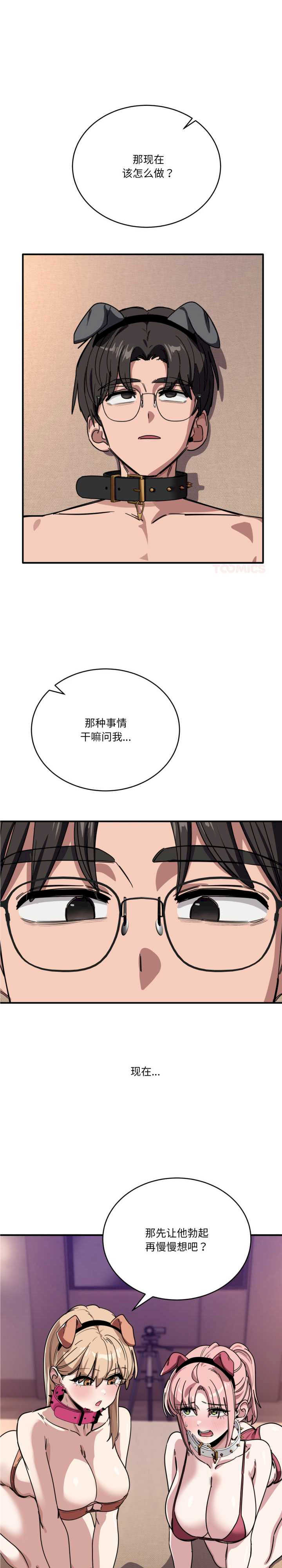 当狗不丢人/不如当条狗