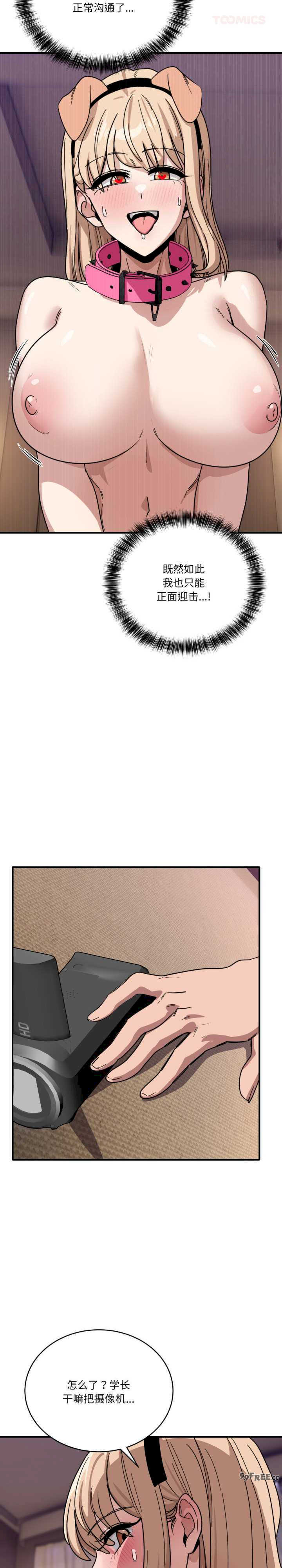 当狗不丢人/不如当条狗