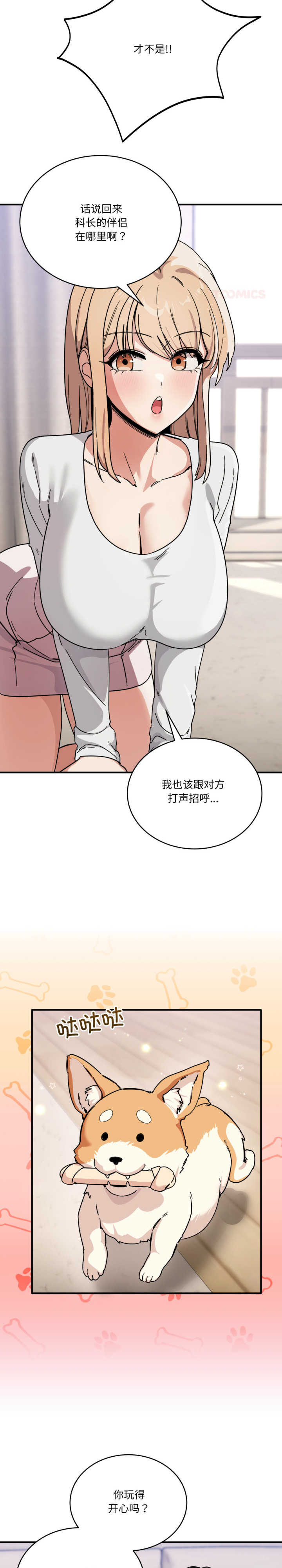 当狗不丢人/不如当条狗