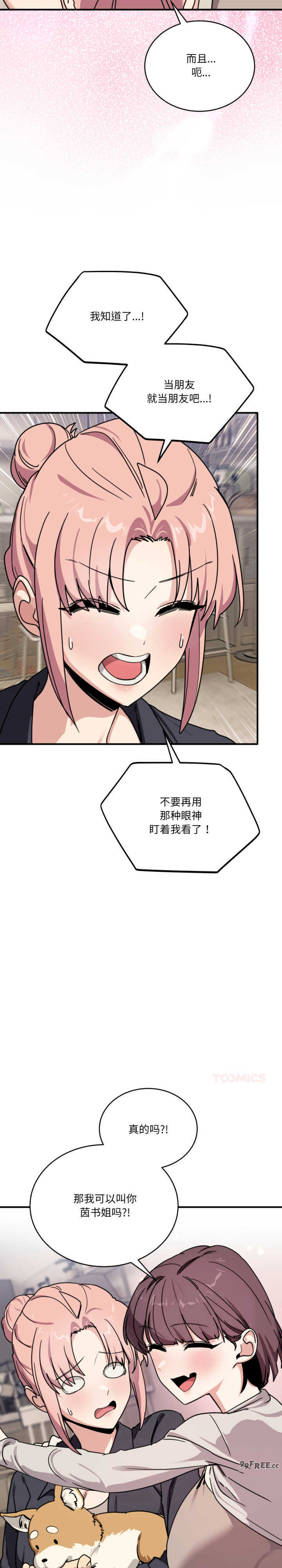 当狗不丢人/不如当条狗