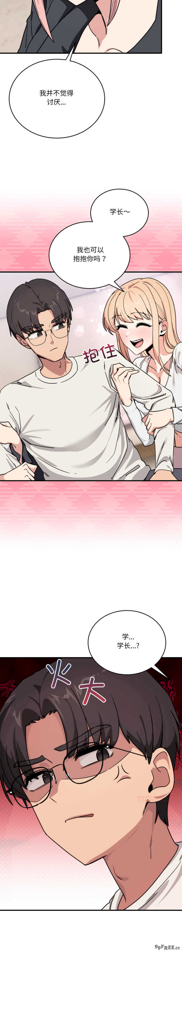 当狗不丢人/不如当条狗