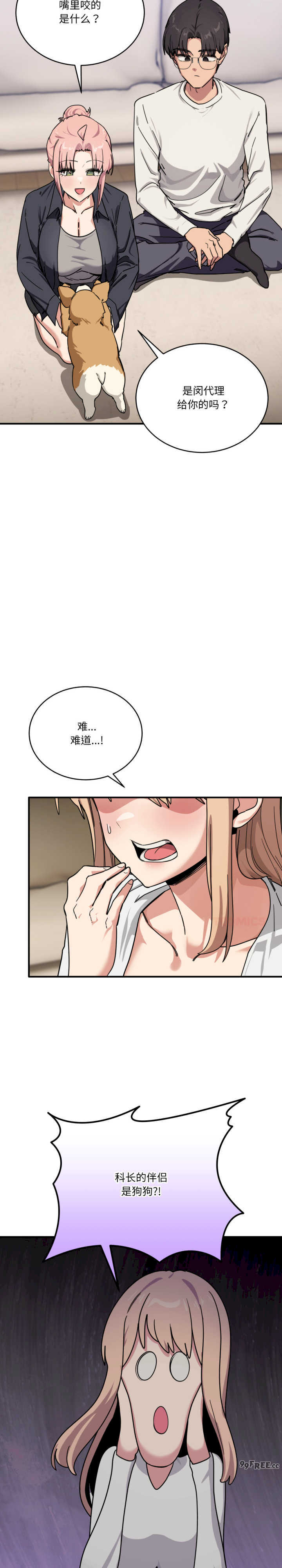 当狗不丢人/不如当条狗