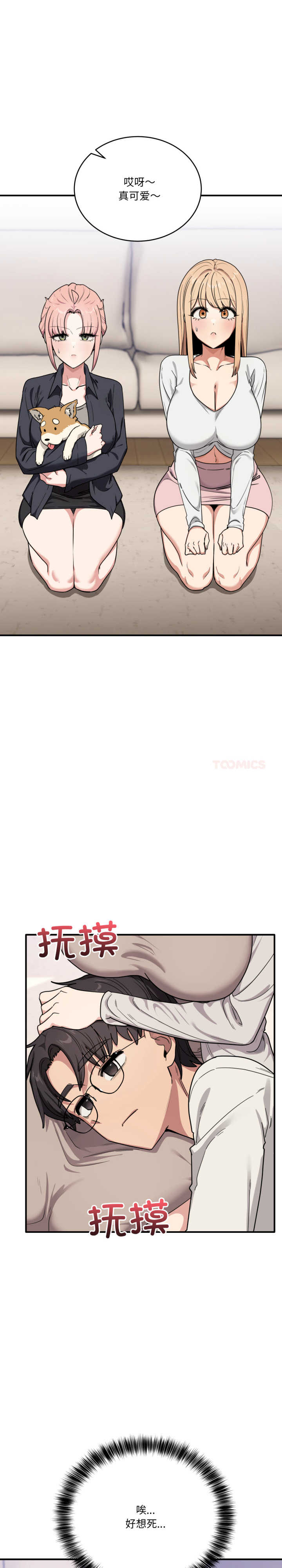 当狗不丢人/不如当条狗