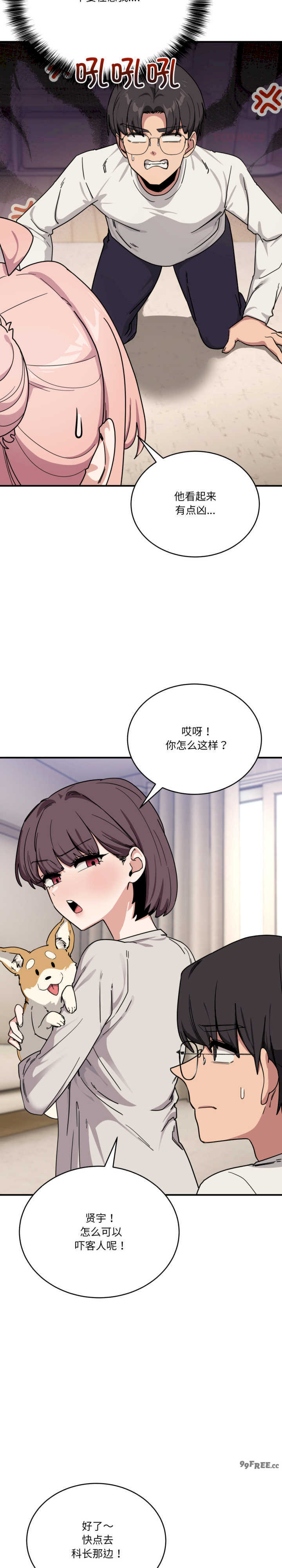 当狗不丢人/不如当条狗