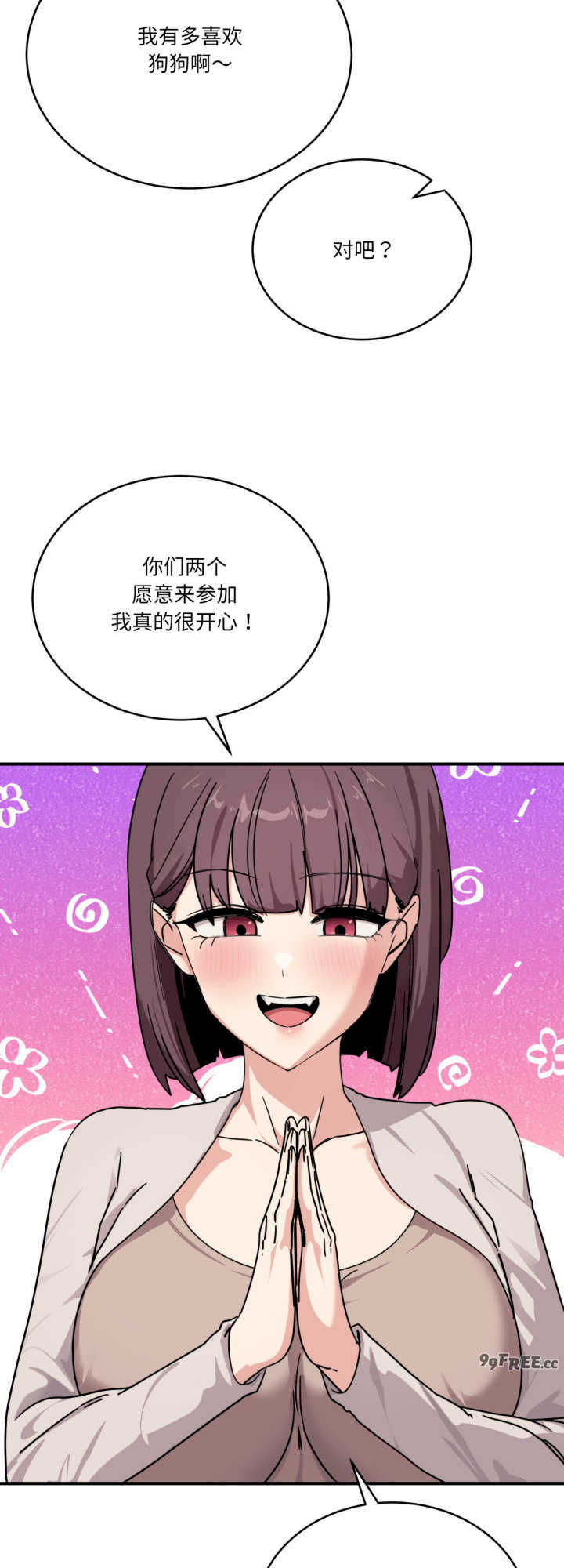 当狗不丢人/不如当条狗