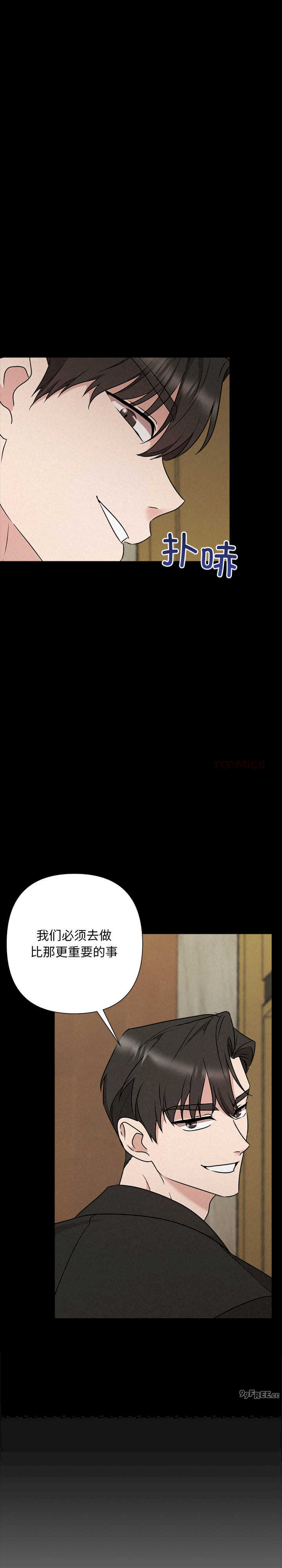 吞噬暗夜/被吞噬的夜