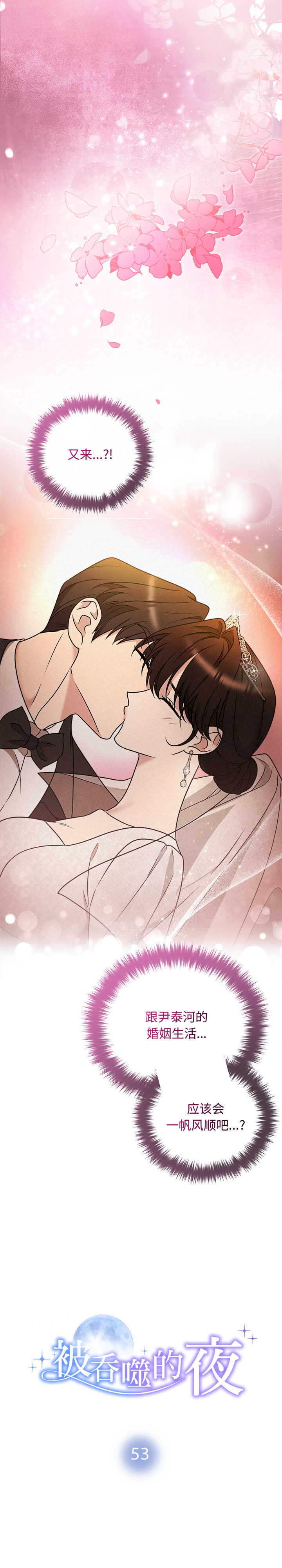 吞噬暗夜/被吞噬的夜