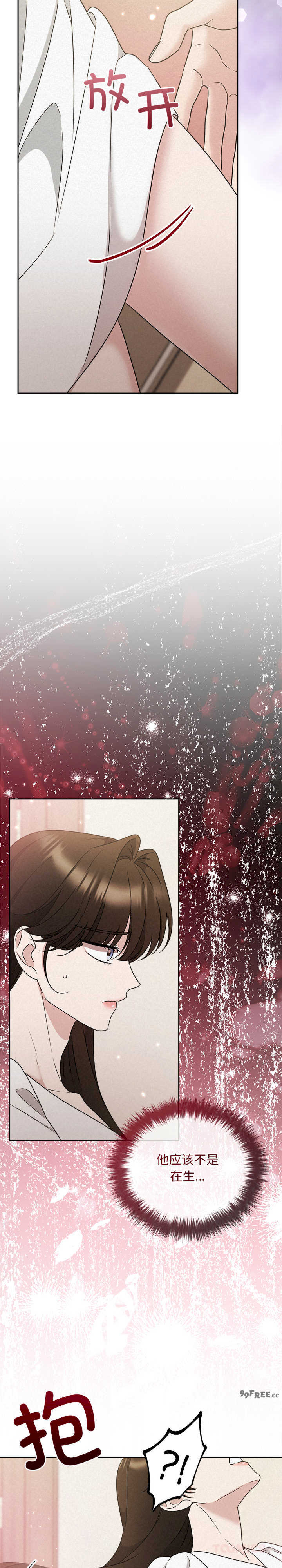 吞噬暗夜/被吞噬的夜