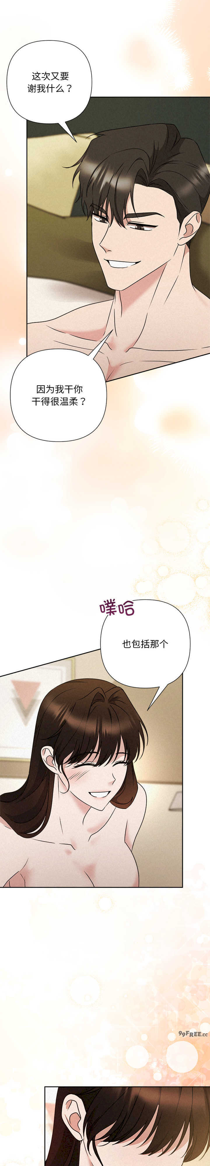 吞噬暗夜/被吞噬的夜