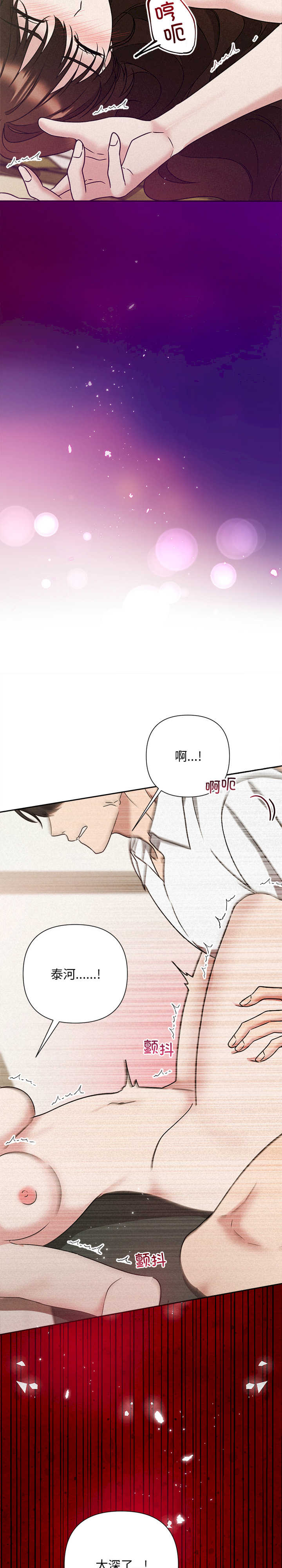 吞噬暗夜/被吞噬的夜