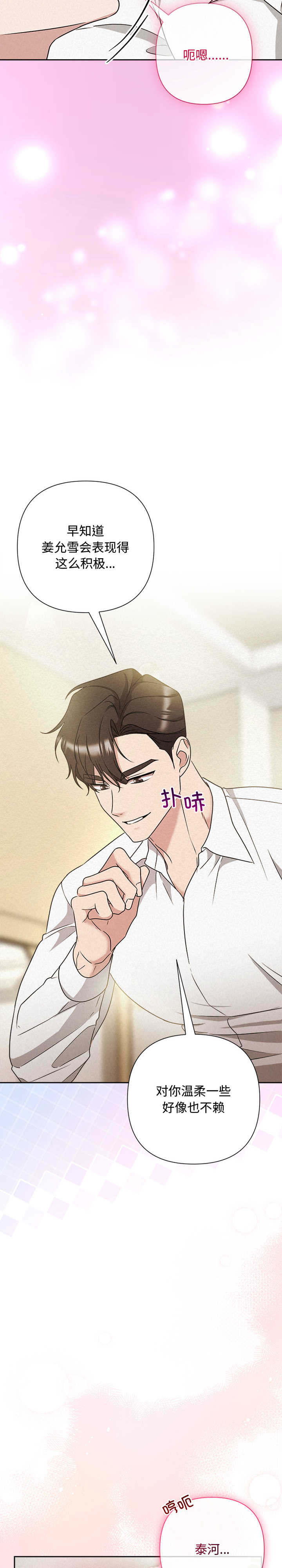 吞噬暗夜/被吞噬的夜